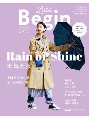 cover image of LaLaBegin Begin6月号臨時増刊 6・7 2020